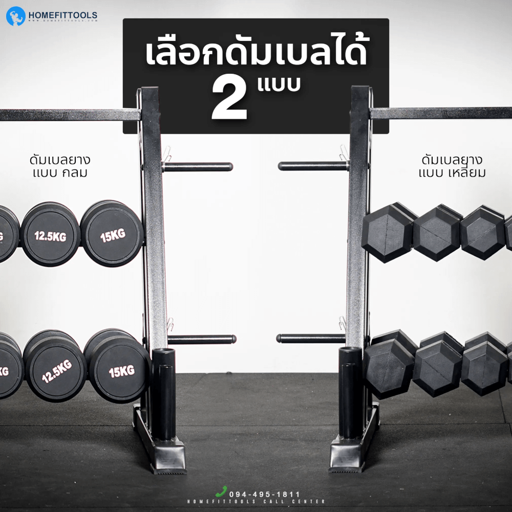 เซ็ตดัมเบล 6 คู่ HOMEFITTOOLS 2.5-15 KG แบบเหลี่ยม พร้อมแร็ค R603